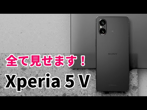 このスマホ絶対に買ってはいけない！ ソニー新型スマホ「Xperia 5 V」その意外すぎるスペックや新機能を解説