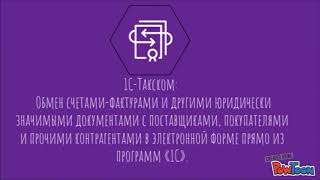 1С ИТС АВИС Софт screenshot 2