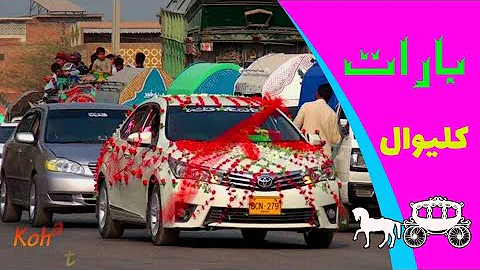 Baraat Video with Dhol Surna Saaz | Village Wedding 2021 | Khattak Wedding ASMR HD Original Sound.