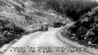 שיר עד - באב אל וואד - מילים: חיים גורי | לחן: שמואל פרשקו | שירה: יפה ירקוני, 1966 - Yaffa Yarkoni