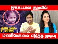 3 Years ல செய்து காட்டுவேன் - Vijay Tv Manimekalai சபதம் With Proof  | Sha boo three | Rj Sha