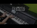Radwimps - ラストバージン (Last Virgin) Piano Cover
