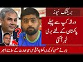 Bad news for pak before t20 world cup 2024  babar stadium race session amir and imad