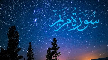 سورة مريم سالم الرويلي تلاوة خاشعه surah maryam full salem alruwaili
