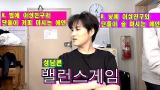 [New브희로그] 성남콘서트,밸런스게임 함께해요~