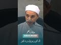 يارب أغننا بالعلم مبروك زيد الخير الدكتور مبروك زيد الخير الشيخ مبروك زيد الخير