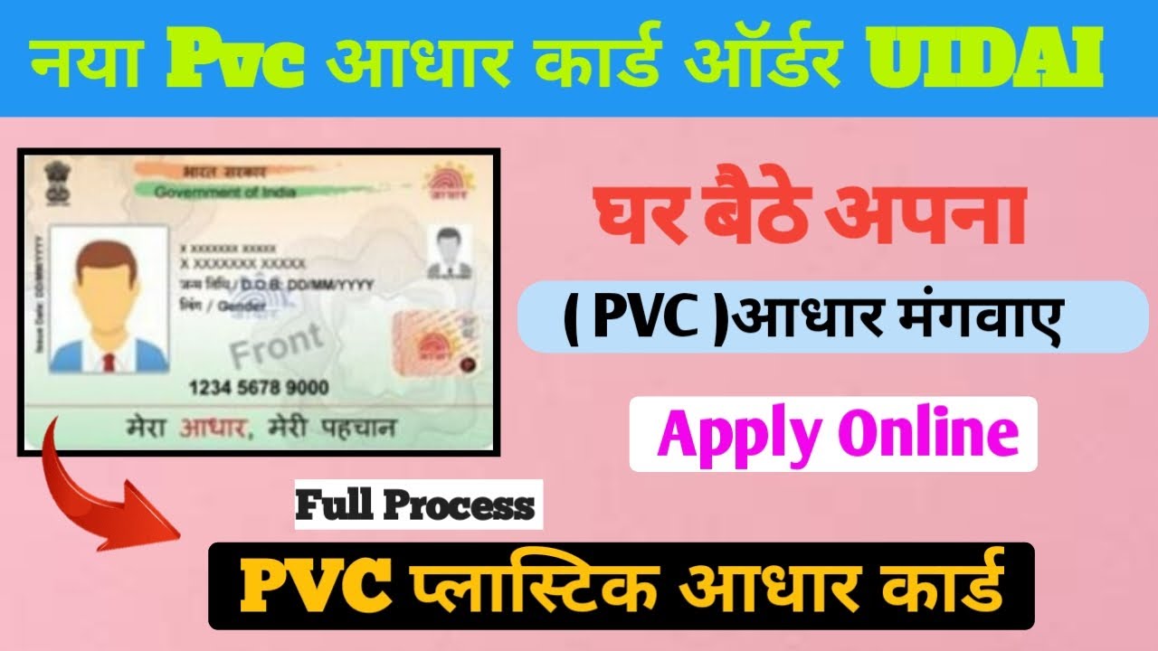 Aadhar Pvc Card Kaise Order Karen Online 2023 Aadhar Card Kaise
