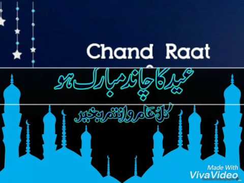 Eid ul fitr 2016  eid wishes  eid greetings  whatsapp video  eid mubarak