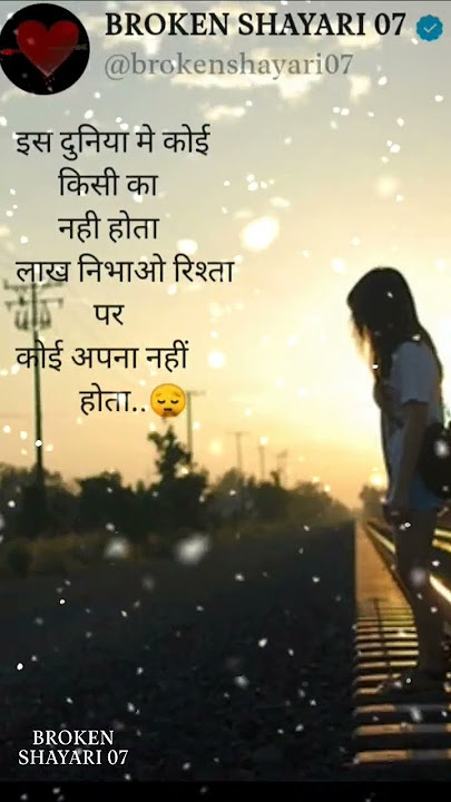 Is Duniya Me Koi Kisi Ka Nahi Hota 🙄😇😔😔#shorts #love #viral #videos