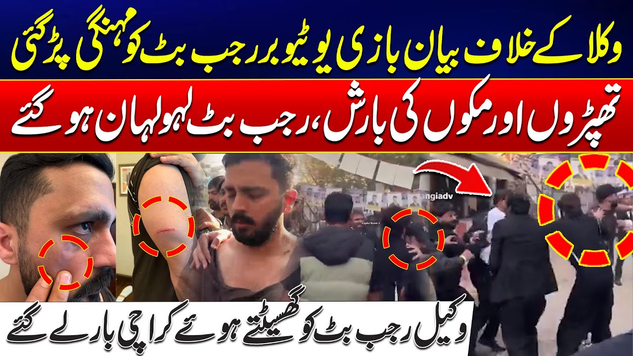 What Happened to Rajab Butt & Nadeem Nani Wala | Inside Story | Must Watch | City42