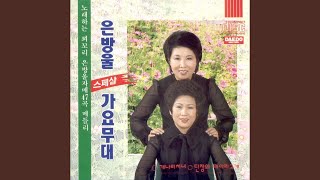 마음의 고향