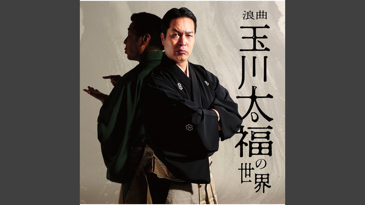 Guarda Tempo Suikoden Kashima No Bomatsuri su YouTube