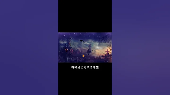 神通之最 - 天天要聞