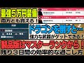 【メタファー：リファンタジオ】体験版・最強データの作り方！残り３日間の効率的な過ごし方【ネタバレなし】