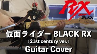 仮面ライダーBLACK RX (21st century ver.) Guitar Cover
