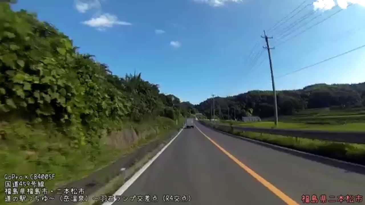 車載動画#0045 国道459号 道の駅つちゆ→(岳温泉)→二本松市羽石