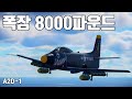 꼬우면 제공을 하세요 ㅋㅋㅋ ｜ A2D-1
