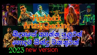 Flashback artists backing nonstop collection 2||#musichub #flashback #nonstopcollectoin #trending