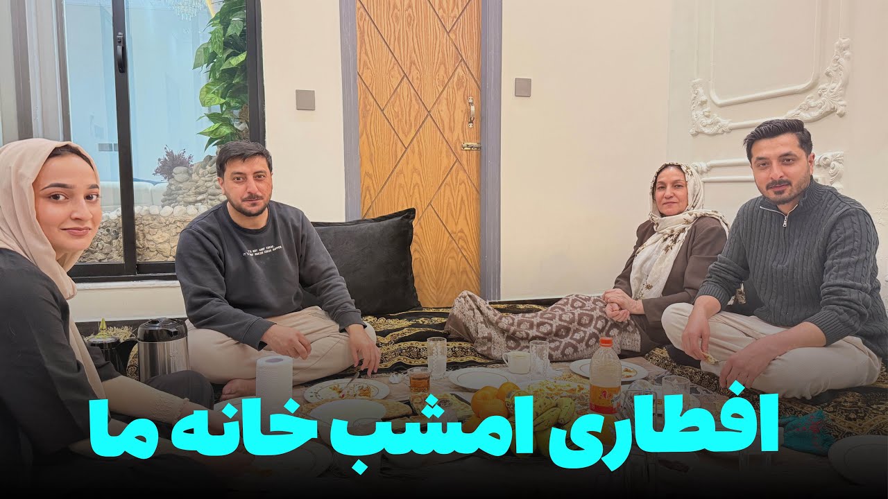 امشب غذای دو خانه را یکجا کرده افطار کردیم😋| نگین و فرخنده همدیگر را غافلگیر کردند😄