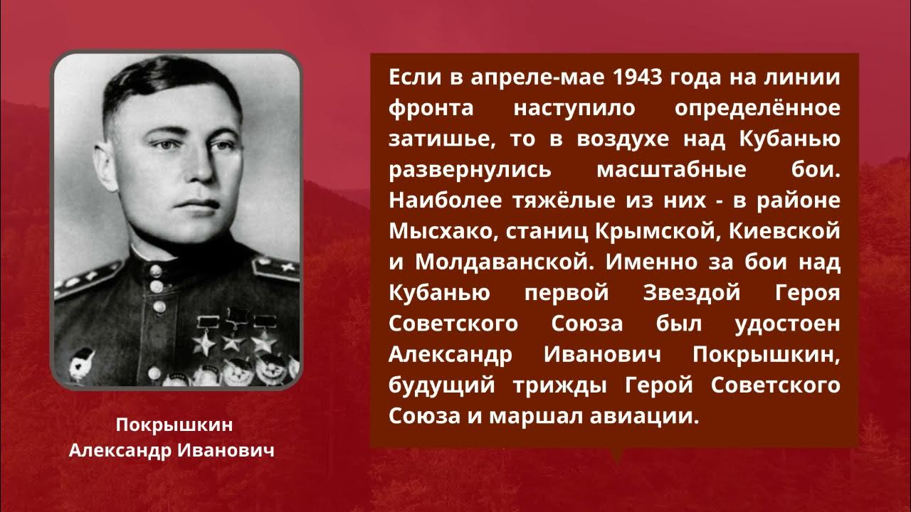 герой советского союза козаев. герои битвы за кавказ и их подвиги. герои битвы за кавказ 1942 1943. герои отечественной войны александр борисович казаев. битва за кавказ военноначальники.