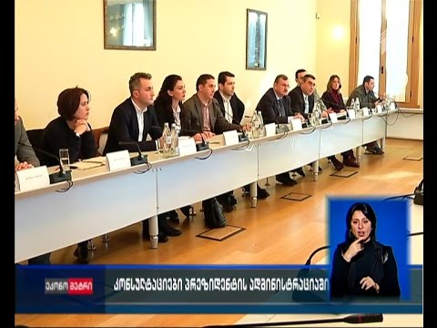 პრეზიდენტის ადმინისტრაცია ეროვნული ბანკის საბჭოს წევრობის კანდიდატის შერჩევას განაგრძობს