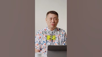 戒不掉讓健康負債的手搖飲？醫師帶你直擊「甜蜜中毒」