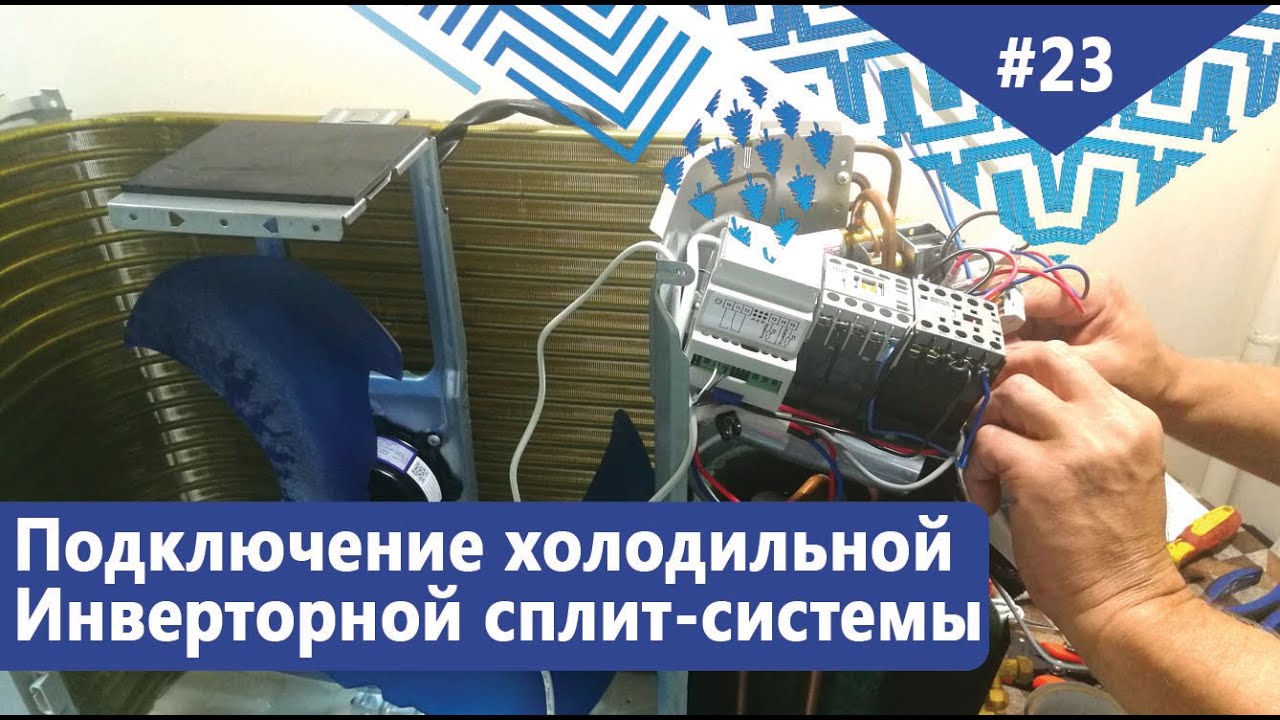Краткий обзор подключения универсальной инверторной холодильной сплит-системы Belluna -25°С...+15°С