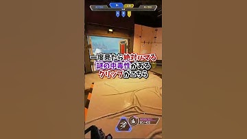 【APEX】一度見たら絶対ハマるｗｗｗ謎の中毒性があるクリップがこちら！#apex #apexlegends #gaming #games #fyp #tiktok #おすすめ #shorts