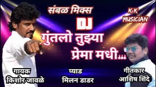 #DJ sambal mix GUNTALO TUZYA PREMA MADHI गायक-किशोर जावळे kk banjo