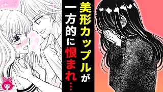 【恋愛漫画】整形失敗で顔がグチャグチャ…!? 美形カップルが恨まれてひどい目に!? 「３分後に○○する話」最新読みきり【アニメ・少女マンガ動画】｜りぼんチャンネル