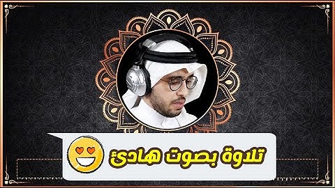 تلاوة هادئة تريح القلب للقارئ انور محمد | سورة الانفطار