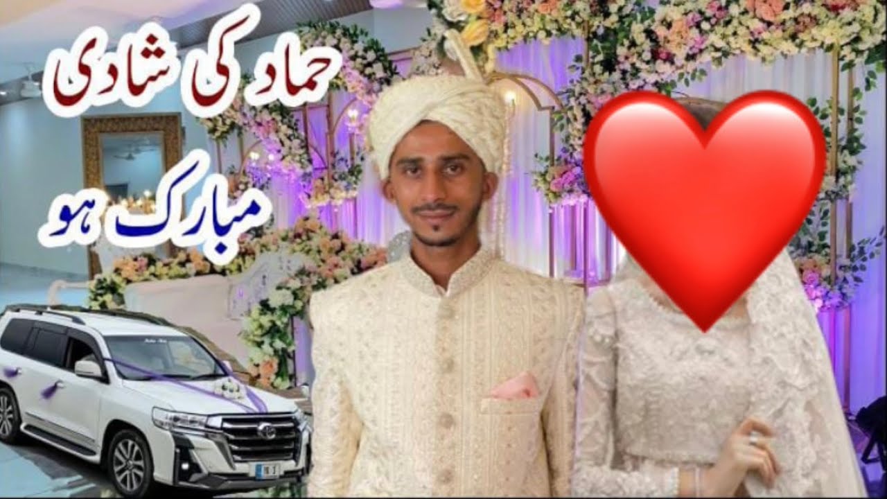 UK Sy Ch Hamad ke shadi ke video Uk 🇬🇧🇬🇧🇬🇧🌹🌹👍حماد کی شادی مبارک ہو🇬🇧