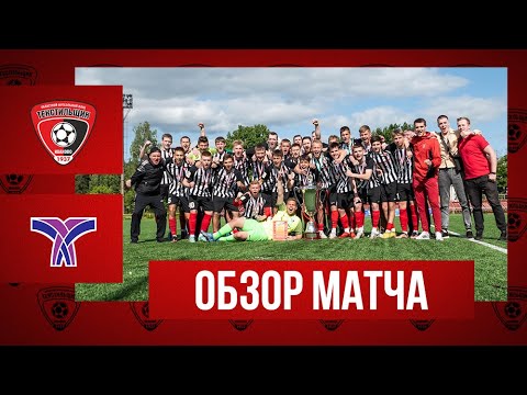 Видео к матчу Текстильщик-М - Крайтекс