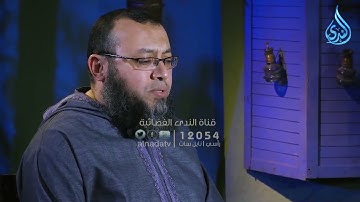 أُولَٰئِكَ عَلَىٰ هُدًى مِّن رَّبِّهِمْ ||  ليدبروا آياته || الشيخ أحمد السعيد مندور