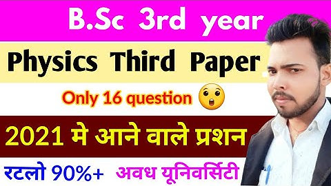 BSc 3rd year Physics 3rd paper | RMLAU | 2021 मे आने वाले प्रशन | By suraj raj | Paper Hacker