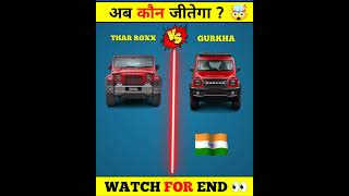Mahindra Thar ROXX Vs Gurkha #comparison #thar #gurkha #viral #trending
