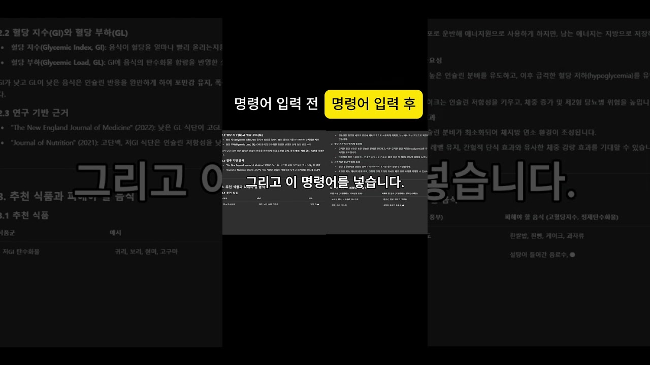 ⁣월 30만원 GPT pro를 무료로 사용하는 방법 #ai #ai활용 #chatgpt