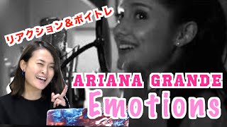 【ボイトレ】奇跡の歌声アリアナグランデから学ぶ楽な高音発声と歌い方講座【Ariana Grande・Emotions】