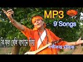 Mp3 lakshmikanto chattoraj   rangamatir sure studio 