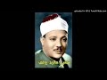 عبد الباسط عبد الصمد I الرعـــد I من مسجد الامام الشافعى بالقاهرة عام 1957م عبد الباسط عبد الصمد I الرعـــد I من مسجد الامام الشافعى بالقاهرة عام 1957م
