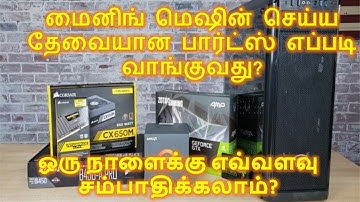 Parts to Build GPU Mining Machine | Compatibility | Investment and Daily Income| Explained in Tamil