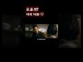 은 꼴 편 은 꼴 편