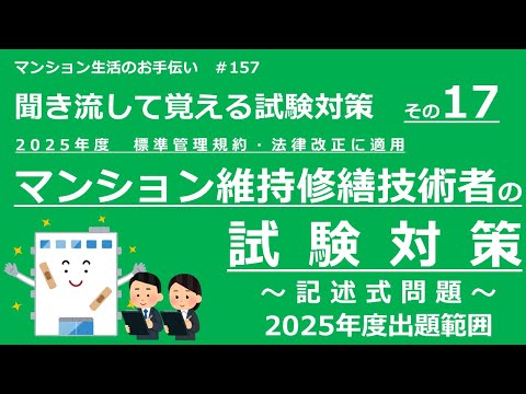 マンション維持修繕技術者　問題集　非売品＋LECの2種類 マンション維持修繕技術者 問題集 非売品＋LECの2種類 2024年度版 令