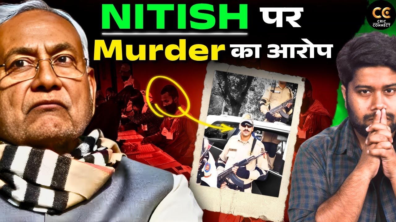 CM नीतीश पर मर्डर केस? जानिए वो सच जो दबा दिया गया था  | Bihar Election | Mokama @Crime_Connect