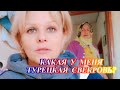 Какая у меня турецкая свекровь? Как живут пенсионеры в деревне? Что изменилось за год?Куриный мангал