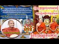 បុណ្យផ្កាប្រាក់មហាសាមគ្គី  សម្ដែងព្រះធម៍ទេសនាដោយព្រះធម្ម វន វាសី ចន្ទ មុនី ថ្ងៃទី7ខែកក្កដាឆ្នាំ២០២៤