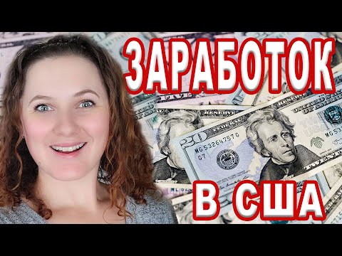 Как заработать из