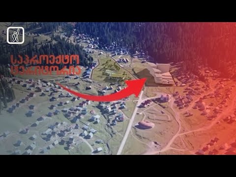 გიგანტური მშენებლობა — განხილვა ბახმაროში