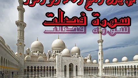 تلاوة رائعه خاشعه للشيخ الجليل اسامة ابو النور وما تيسر من سورة فصلت