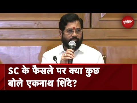 Eknath Shinde ने SC के फैसले पर कहा-"Uddhav Thackeray के पास इस्तीफे के अलावा नहीं था कोई विकल्प"